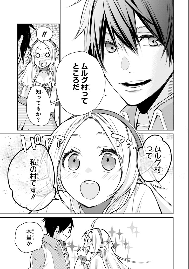 最強の魔導士。ざに矢をうけてしまったので田舎の衛兵になる 第1話 - Page 61