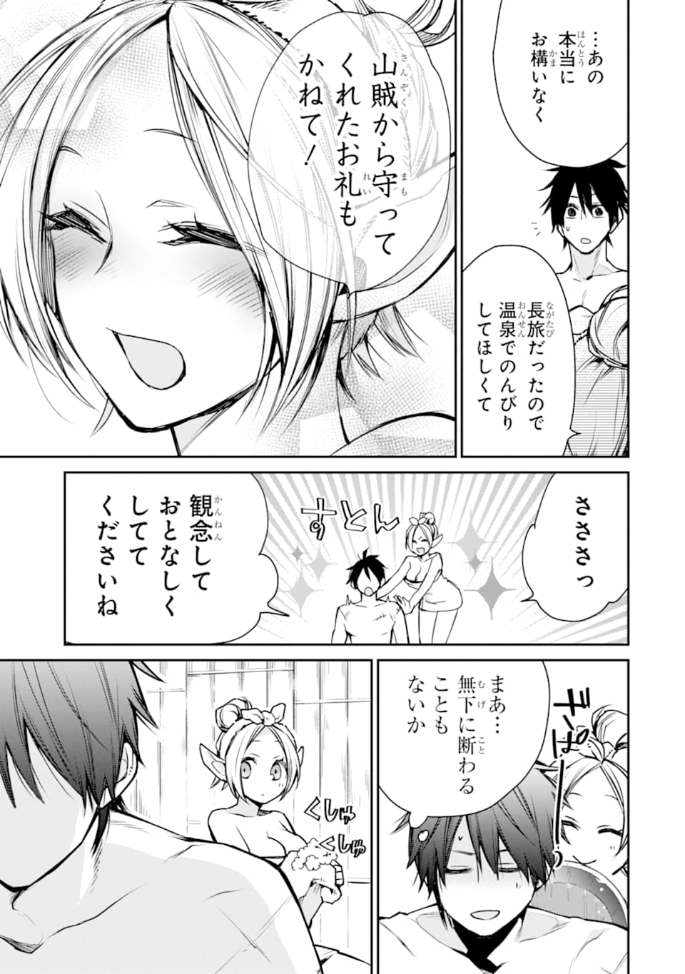 最強の魔導士。ざに矢をうけてしまったので田舎の衛兵になる 第10話 - Page 15