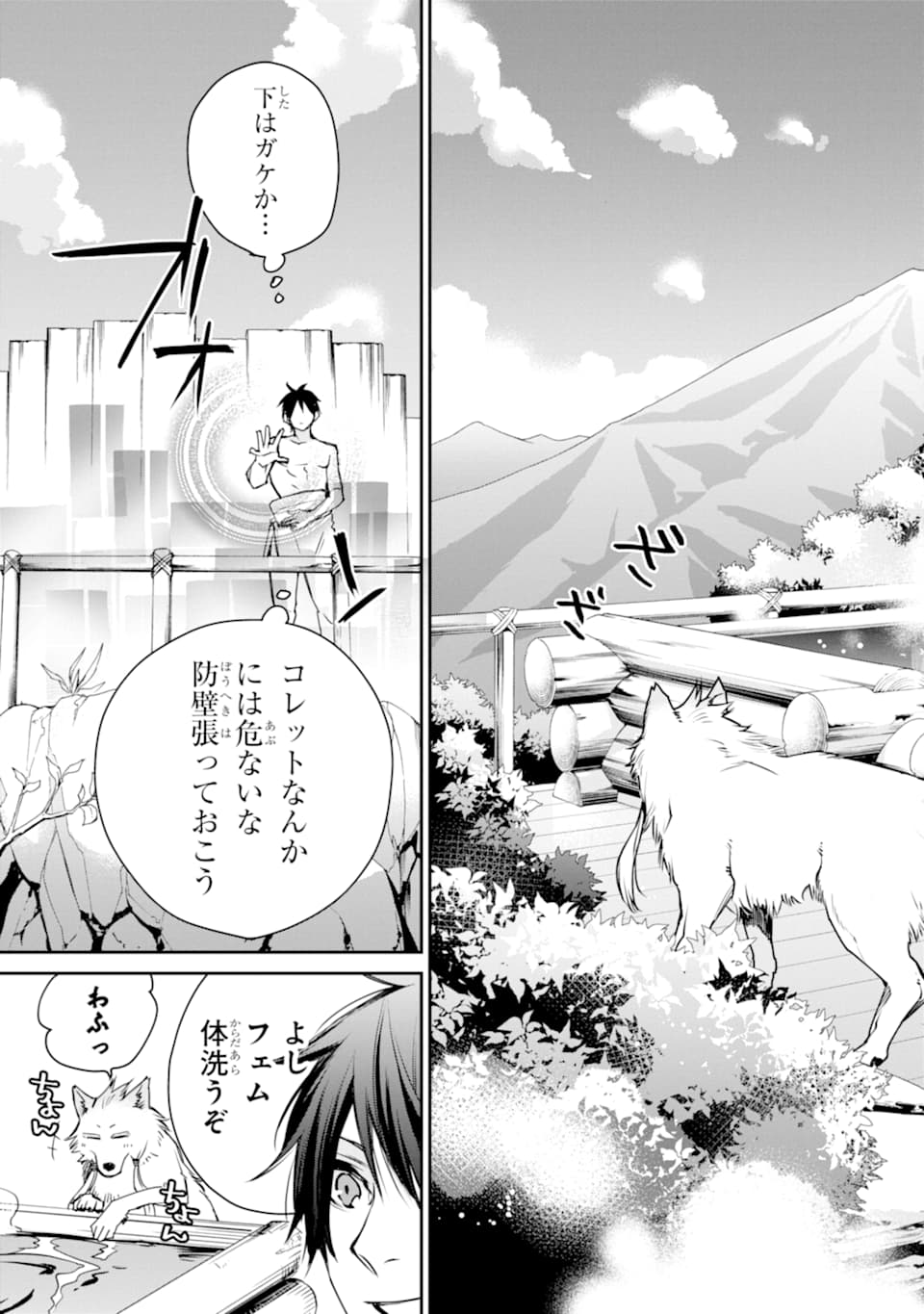 最強の魔導士。ざに矢をうけてしまったので田舎の衛兵になる 第10話 - Page 7