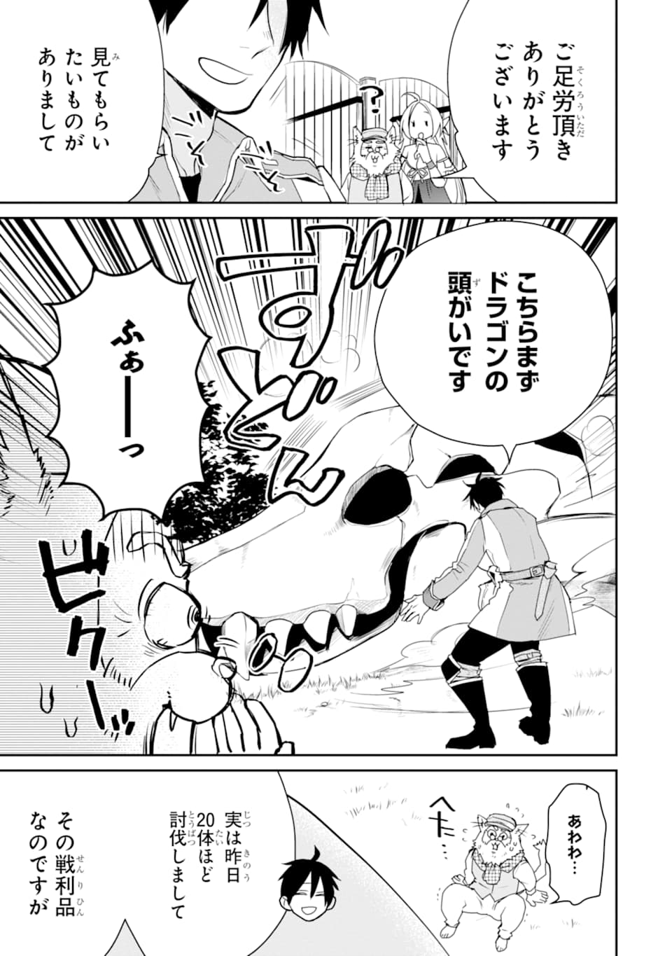 最強の魔導士。ざに矢をうけてしまったので田舎の衛兵になる 第13話 - Page 15