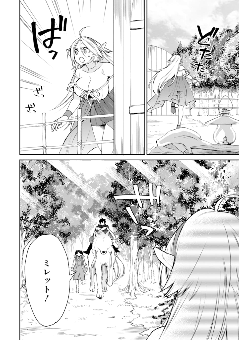 最強の魔導士。ざに矢をうけてしまったので田舎の衛兵になる 第13話 - Page 8