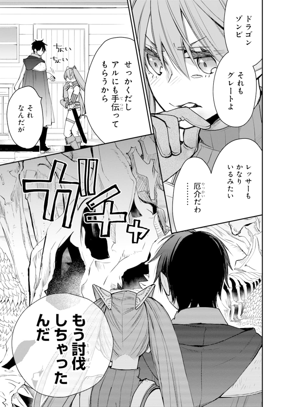 最強の魔導士。ざに矢をうけてしまったので田舎の衛兵になる 第14話 - Page 35