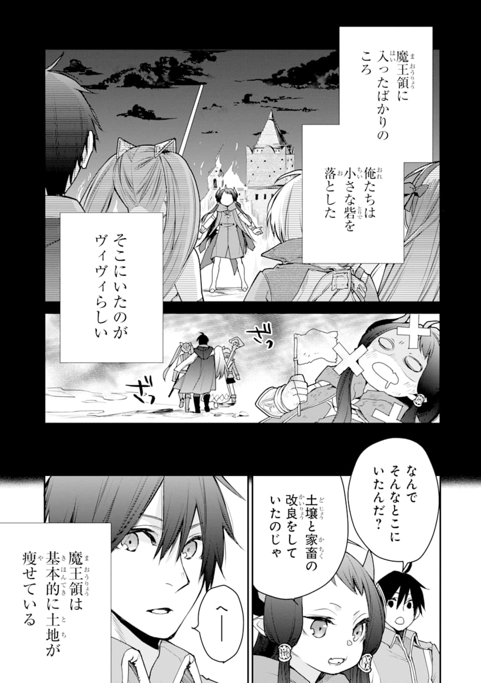 最強の魔導士。ざに矢をうけてしまったので田舎の衛兵になる 第15話 - Page 13