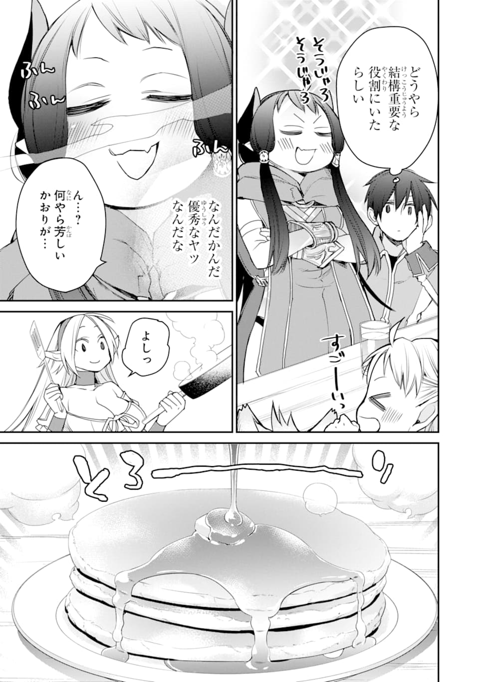 最強の魔導士。ざに矢をうけてしまったので田舎の衛兵になる 第15話 - Page 15