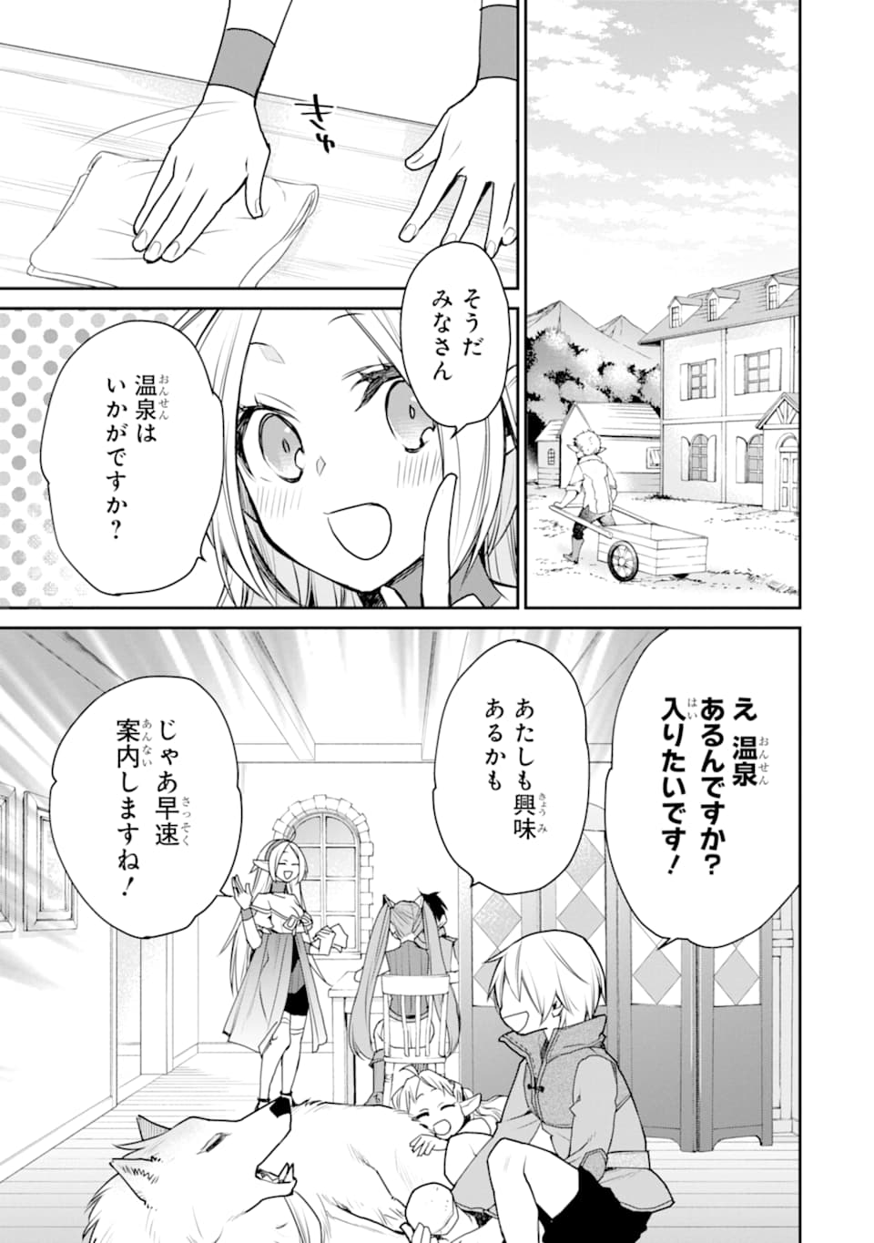 最強の魔導士。ざに矢をうけてしまったので田舎の衛兵になる 第15話 - Page 19