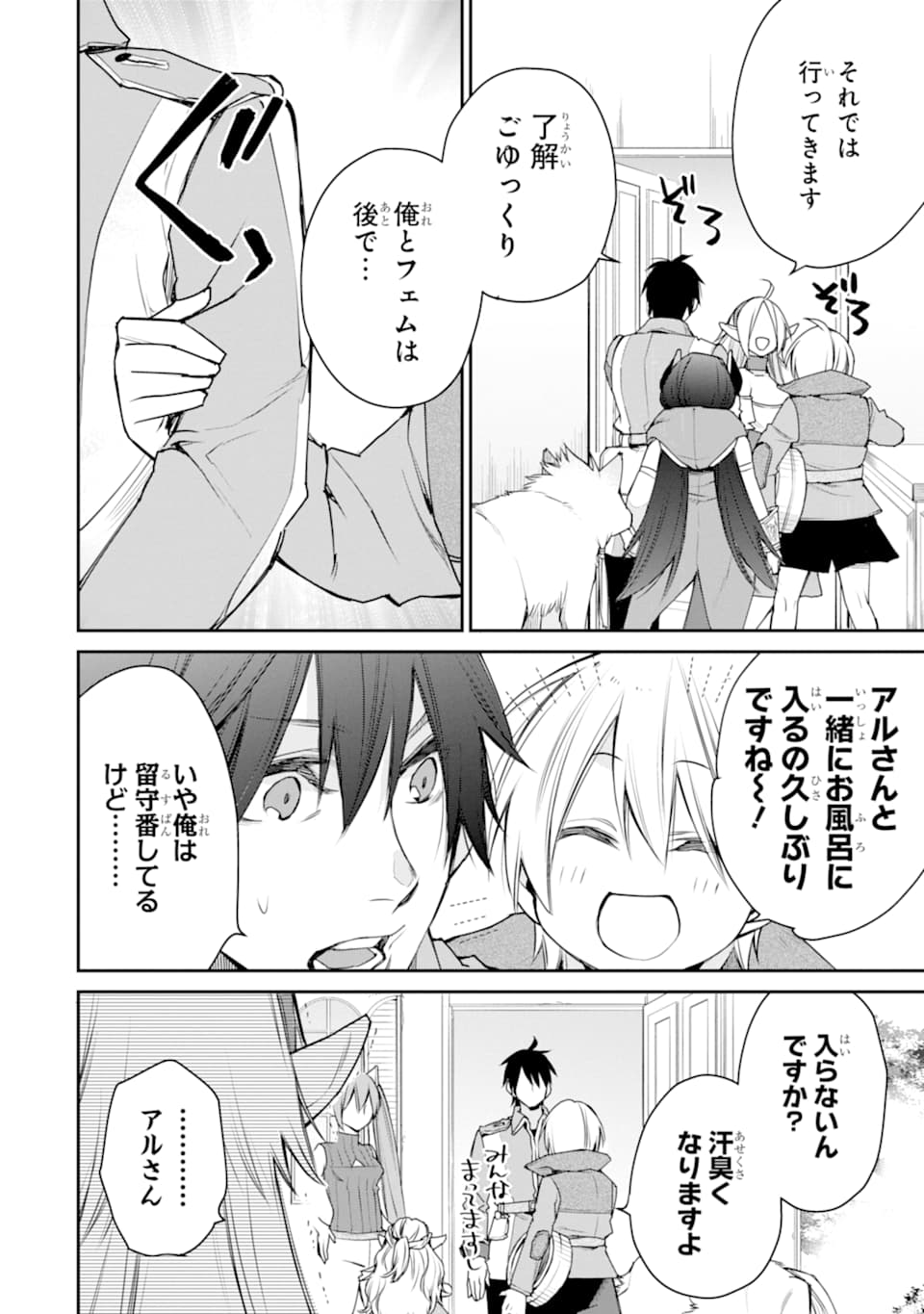 最強の魔導士。ざに矢をうけてしまったので田舎の衛兵になる 第15話 - Page 20