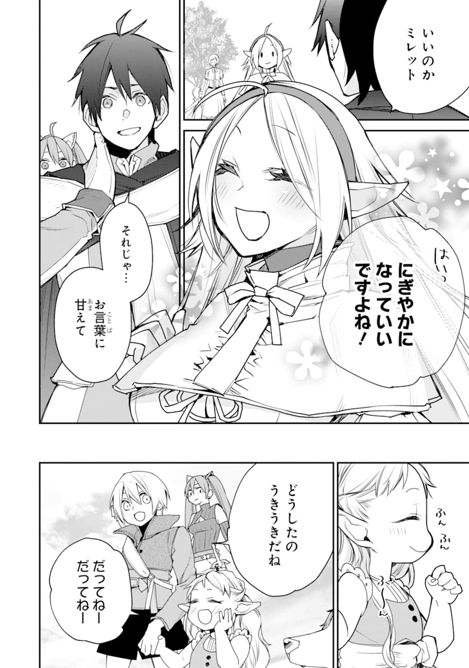 最強の魔導士。ざに矢をうけてしまったので田舎の衛兵になる 第15話 - Page 6