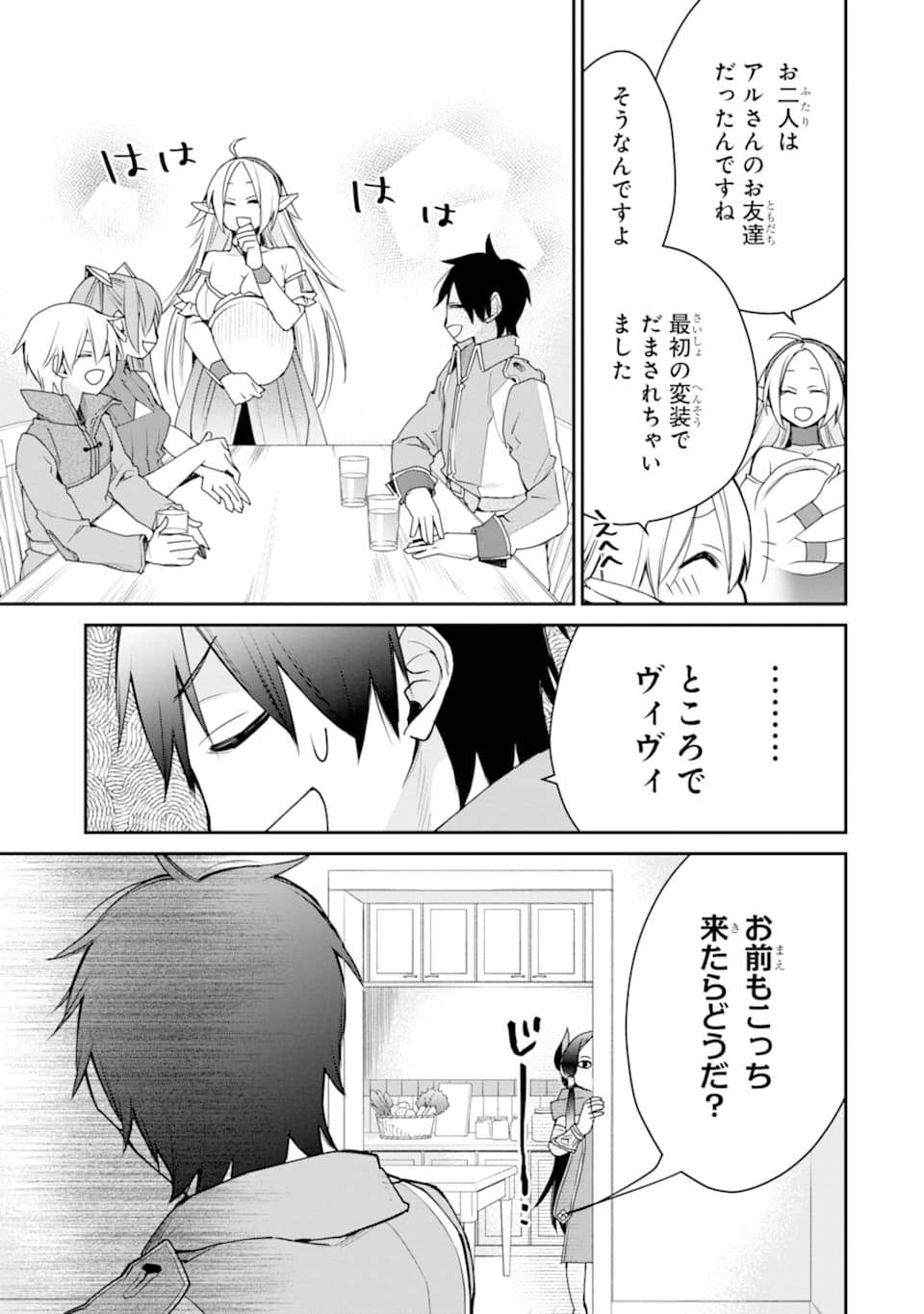 最強の魔導士。ざに矢をうけてしまったので田舎の衛兵になる 第15話 - Page 9