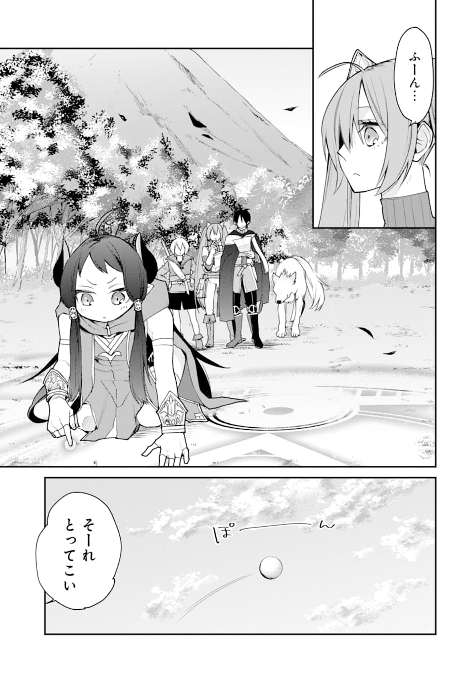 最強の魔導士。ざに矢をうけてしまったので田舎の衛兵になる 第16話 - Page 11