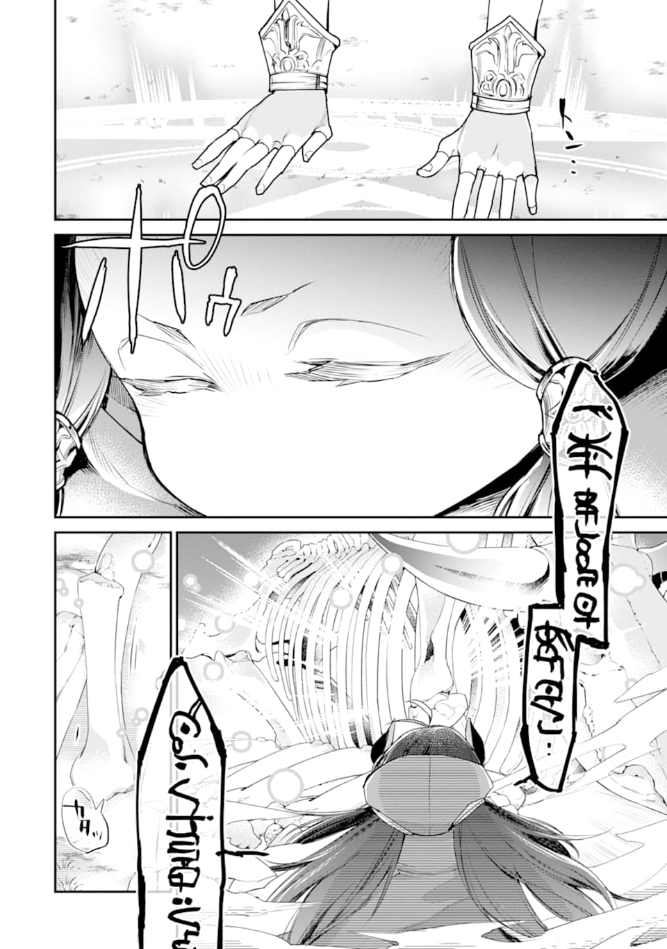 最強の魔導士。ざに矢をうけてしまったので田舎の衛兵になる 第16話 - Page 14