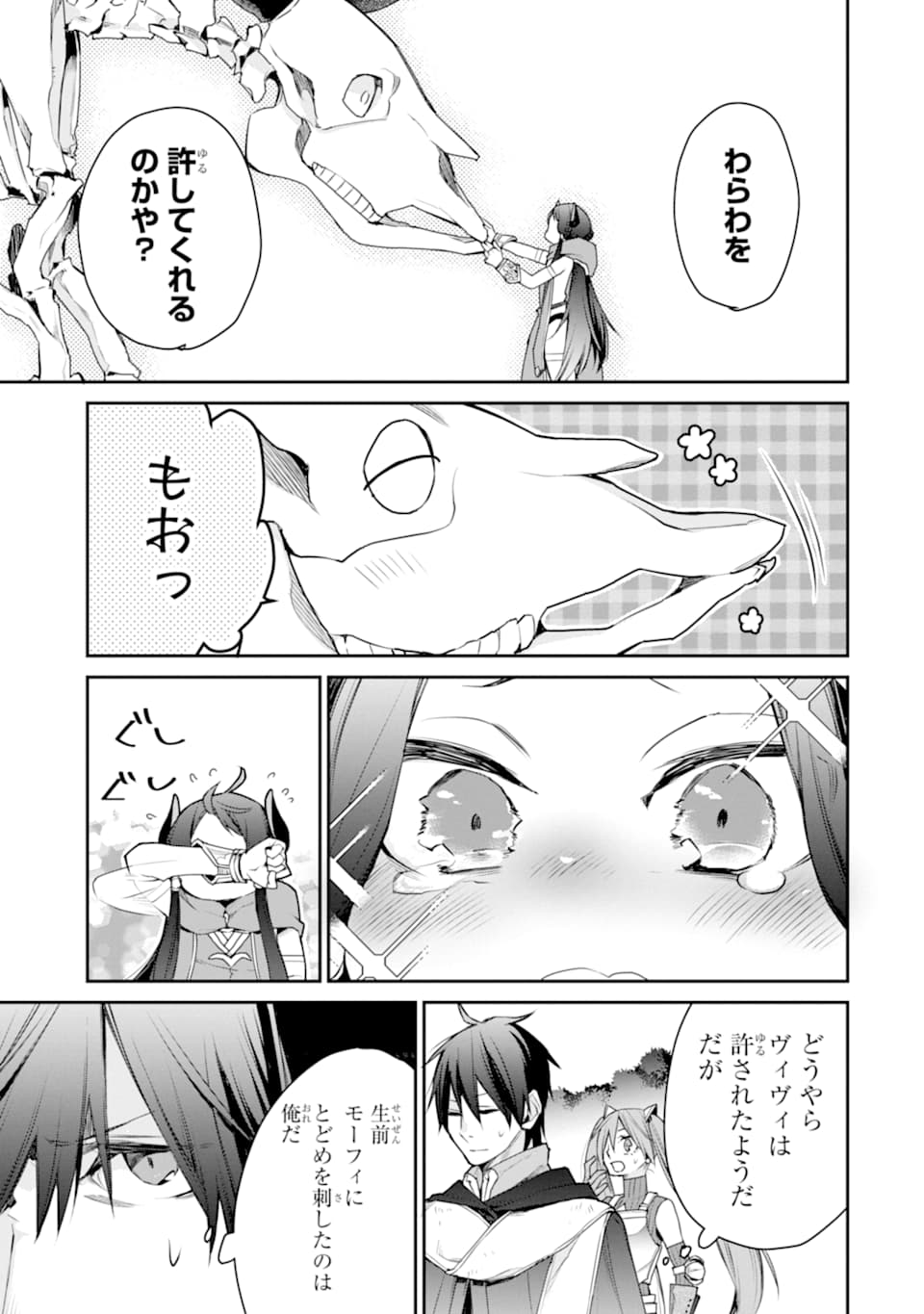 最強の魔導士。ざに矢をうけてしまったので田舎の衛兵になる 第16話 - Page 21