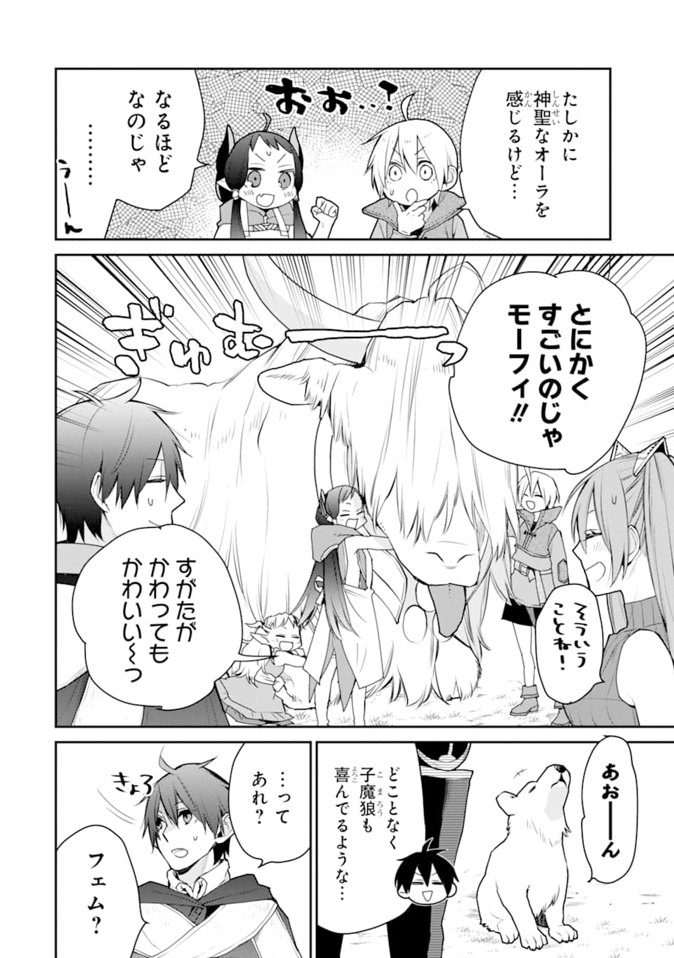 最強の魔導士。ざに矢をうけてしまったので田舎の衛兵になる 第18話 - Page 12