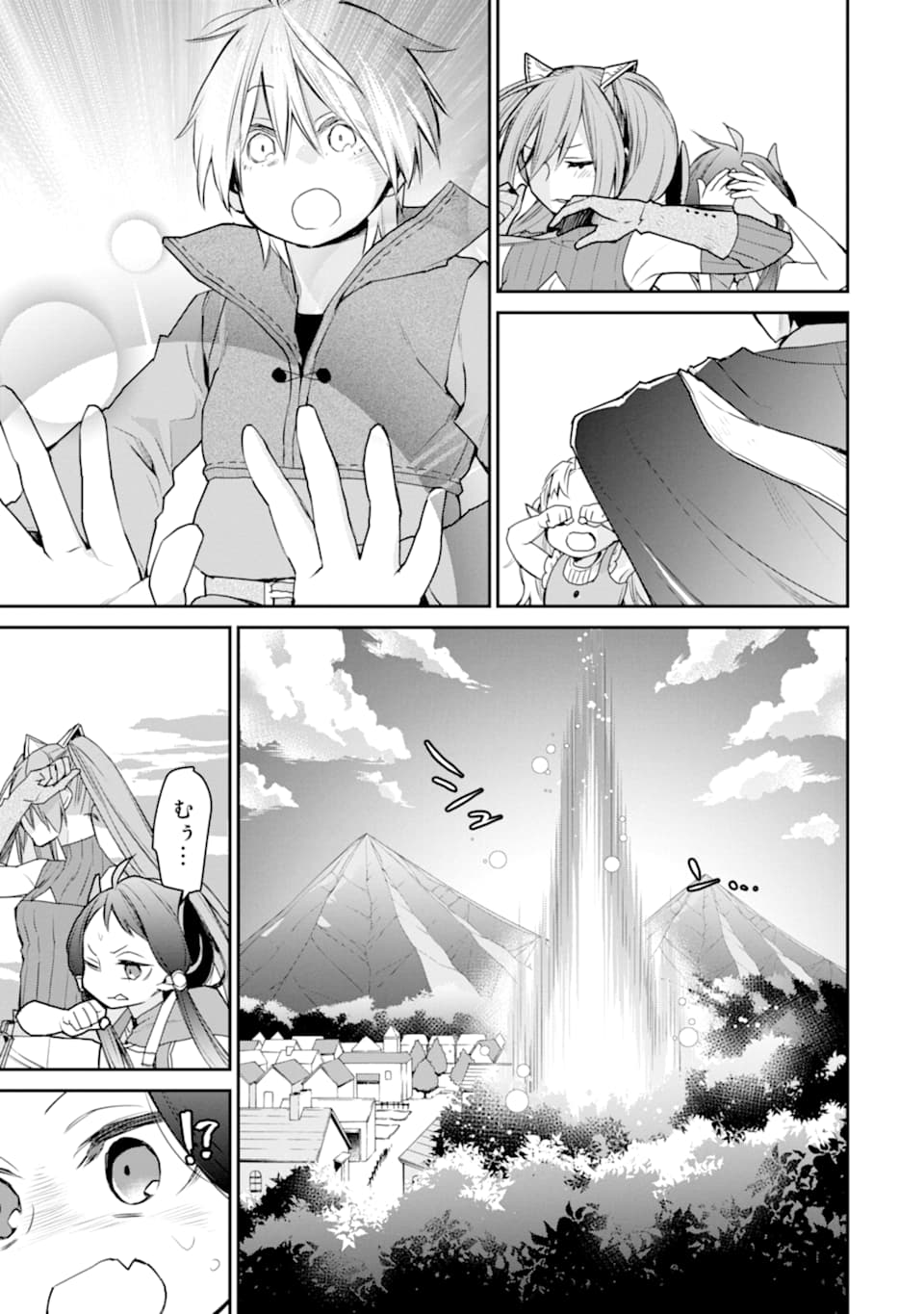 最強の魔導士。ざに矢をうけてしまったので田舎の衛兵になる 第18話 - Page 7