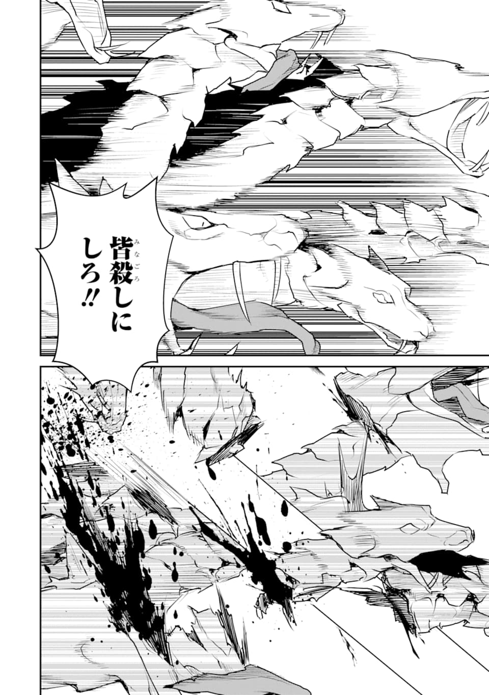 最強の魔導士。ざに矢をうけてしまったので田舎の衛兵になる 第19話 - Page 16