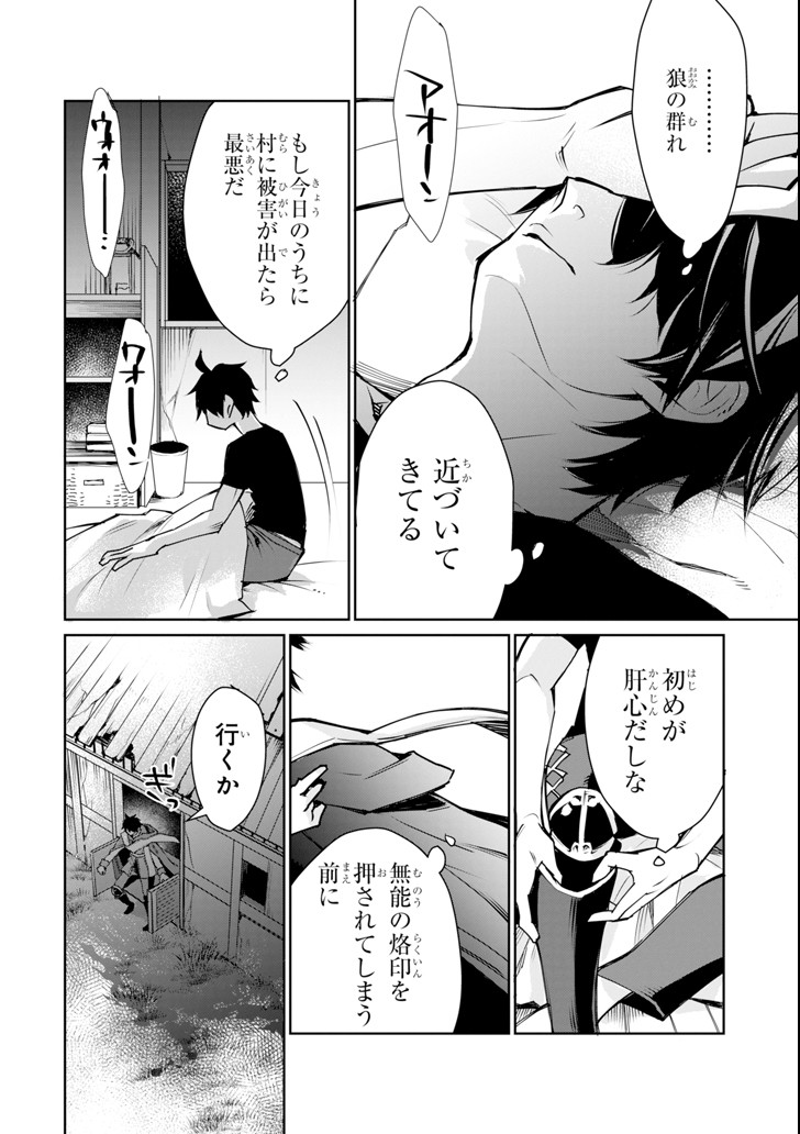 最強の魔導士。ざに矢をうけてしまったので田舎の衛兵になる 第2話 - Page 14