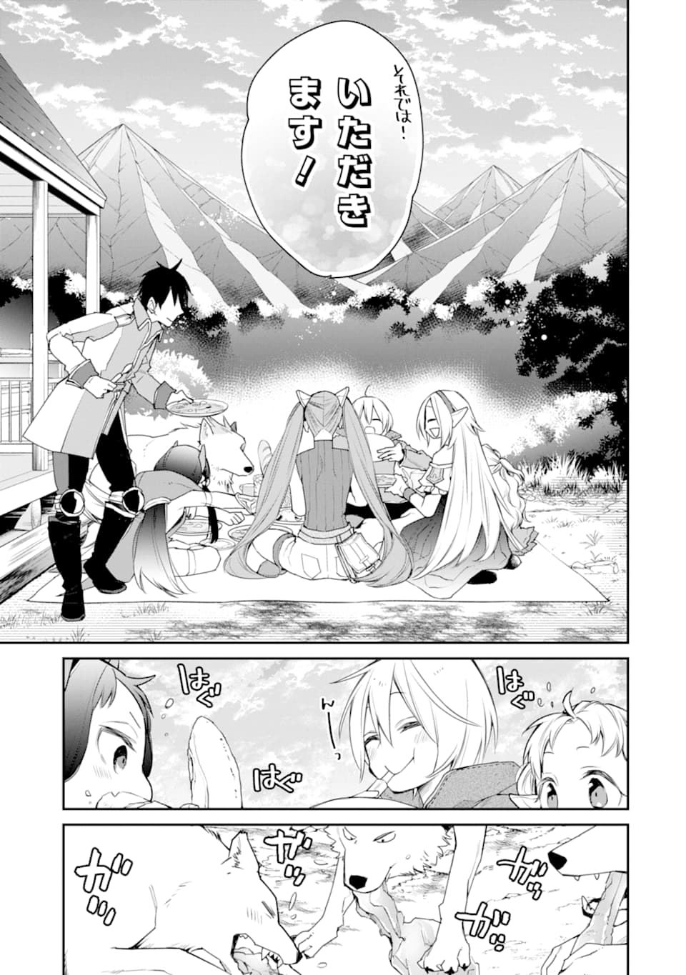 最強の魔導士。ざに矢をうけてしまったので田舎の衛兵になる 第20話 - Page 17