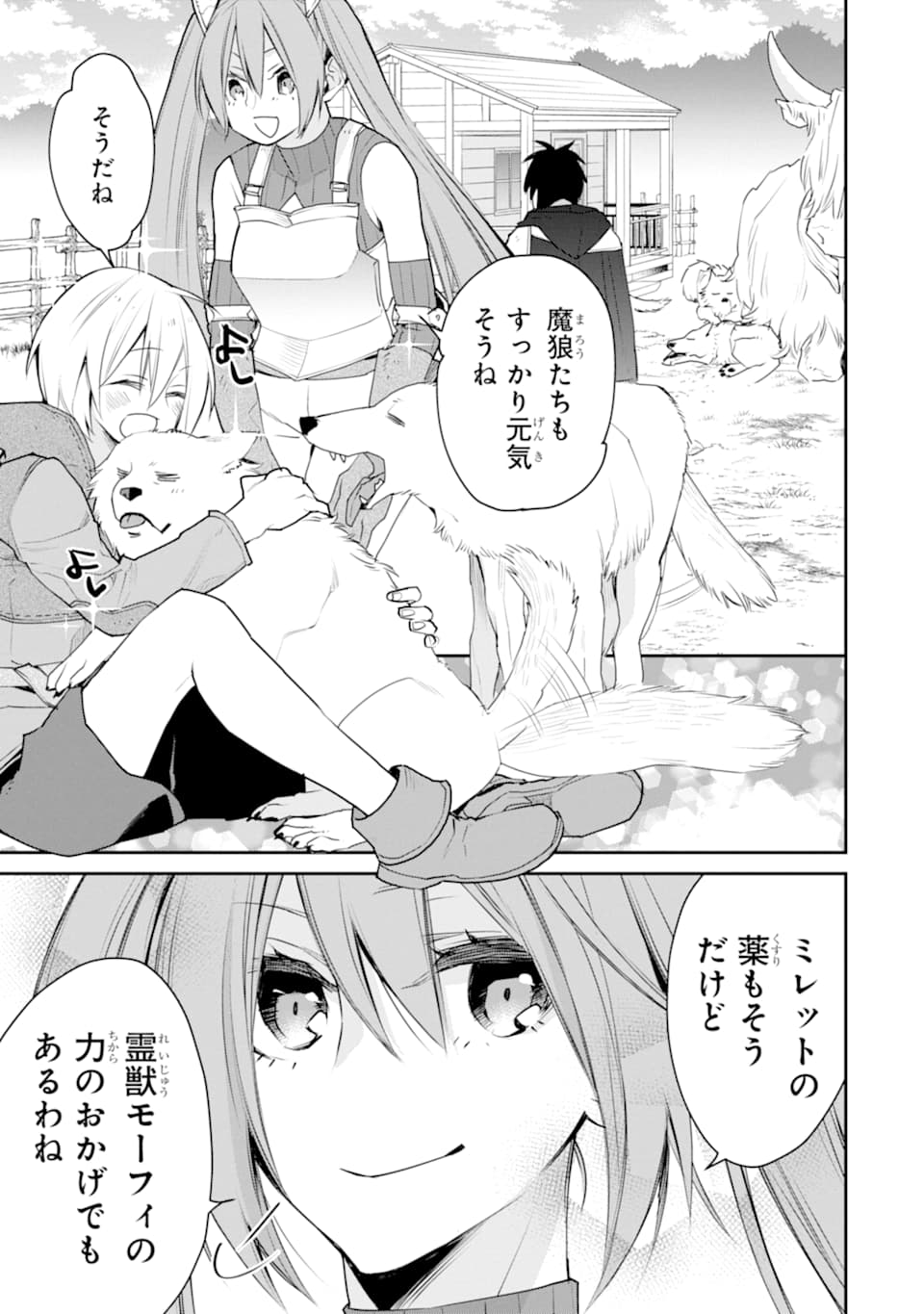 最強の魔導士。ざに矢をうけてしまったので田舎の衛兵になる 第20話 - Page 7