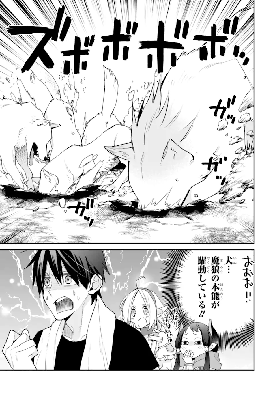 最強の魔導士。ざに矢をうけてしまったので田舎の衛兵になる 第22.2話 - Page 1