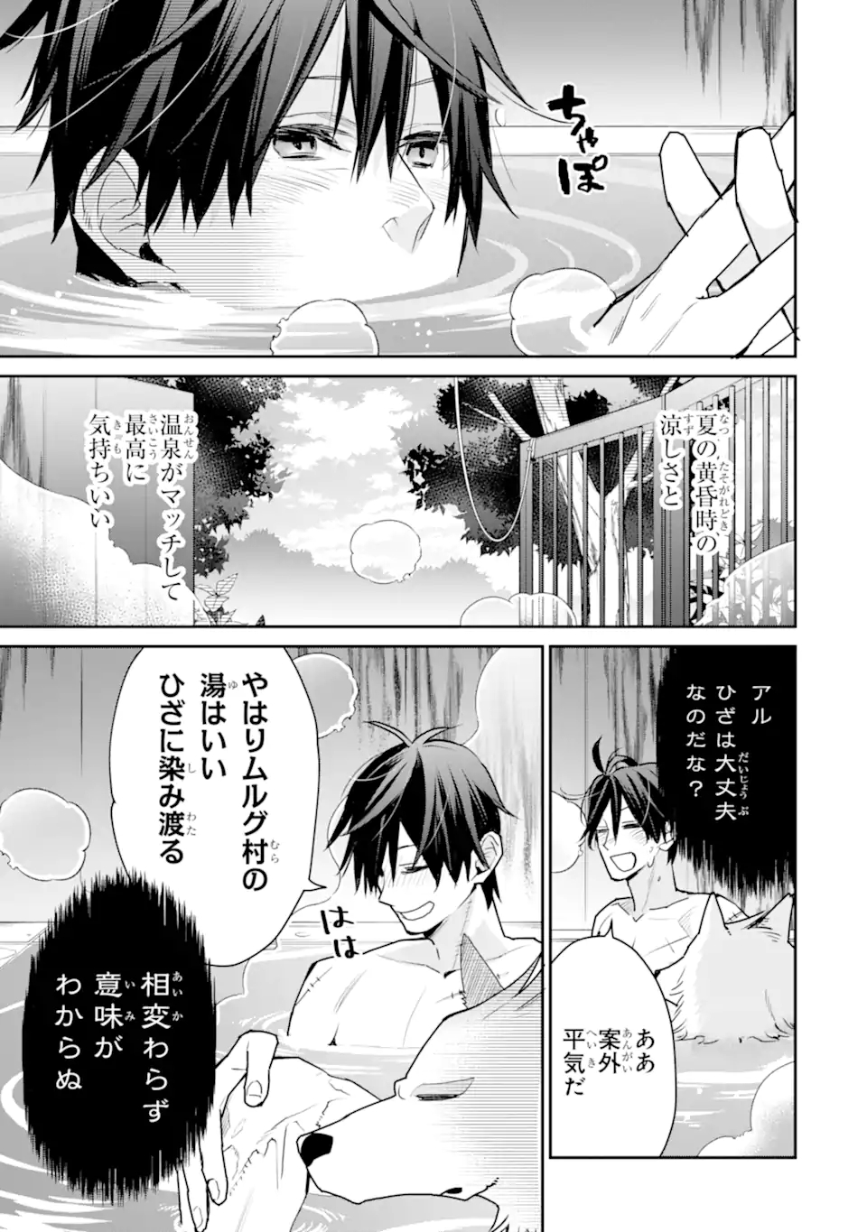 最強の魔導士。ざに矢をうけてしまったので田舎の衛兵になる 第22.2話 - Page 11