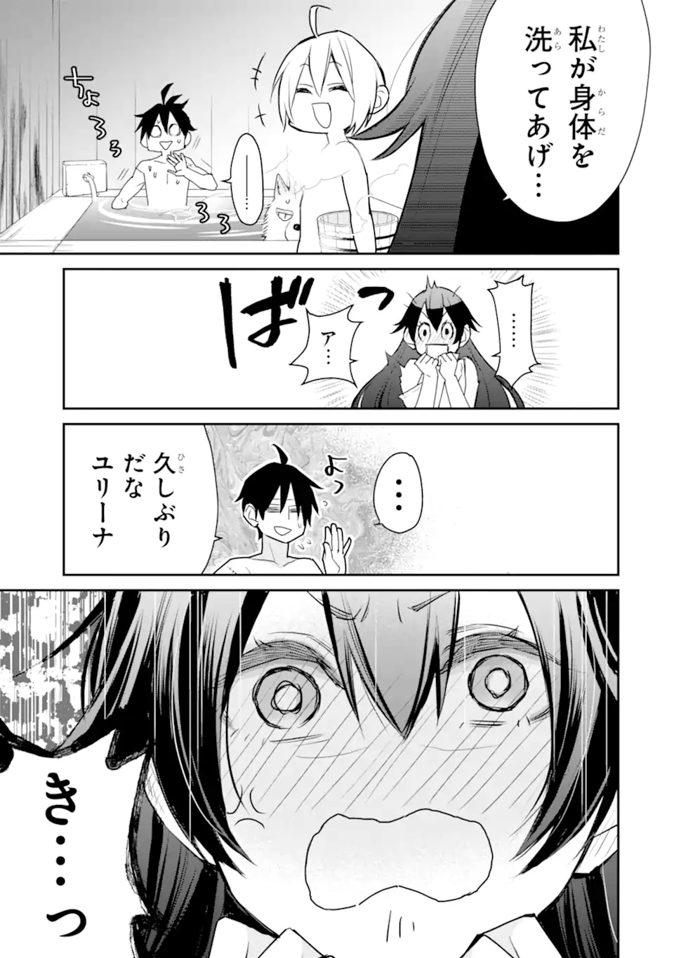 最強の魔導士。ざに矢をうけてしまったので田舎の衛兵になる 第22.2話 - Page 15