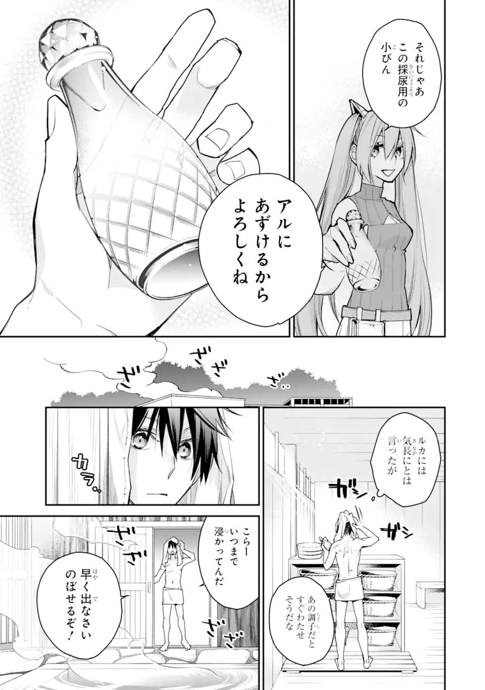 最強の魔導士。ざに矢をうけてしまったので田舎の衛兵になる 第26.2話 - Page 2