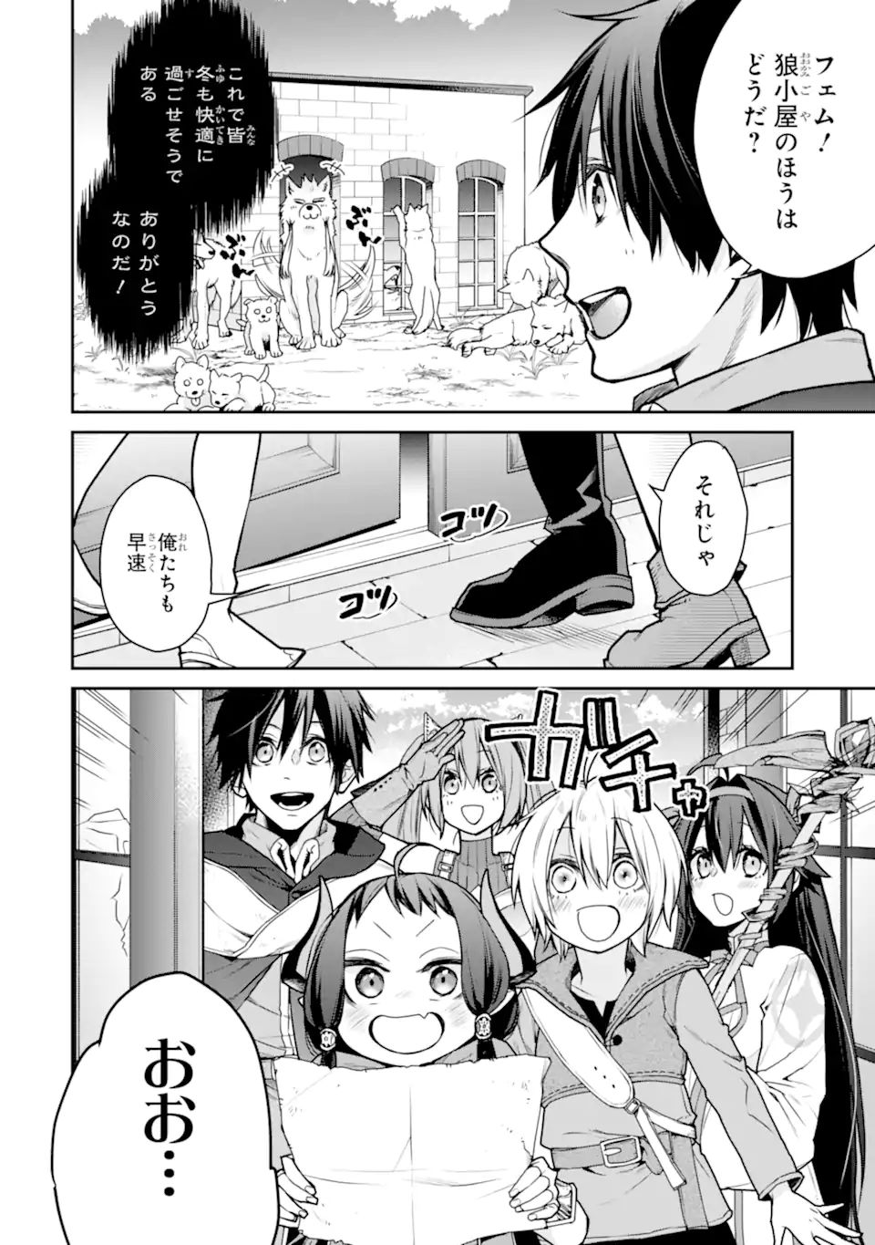 最強の魔導士。ざに矢をうけてしまったので田舎の衛兵になる 第28.1話 - Page 4