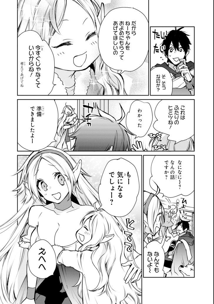 最強の魔導士。ざに矢をうけてしまったので田舎の衛兵になる 第3話 - Page 40