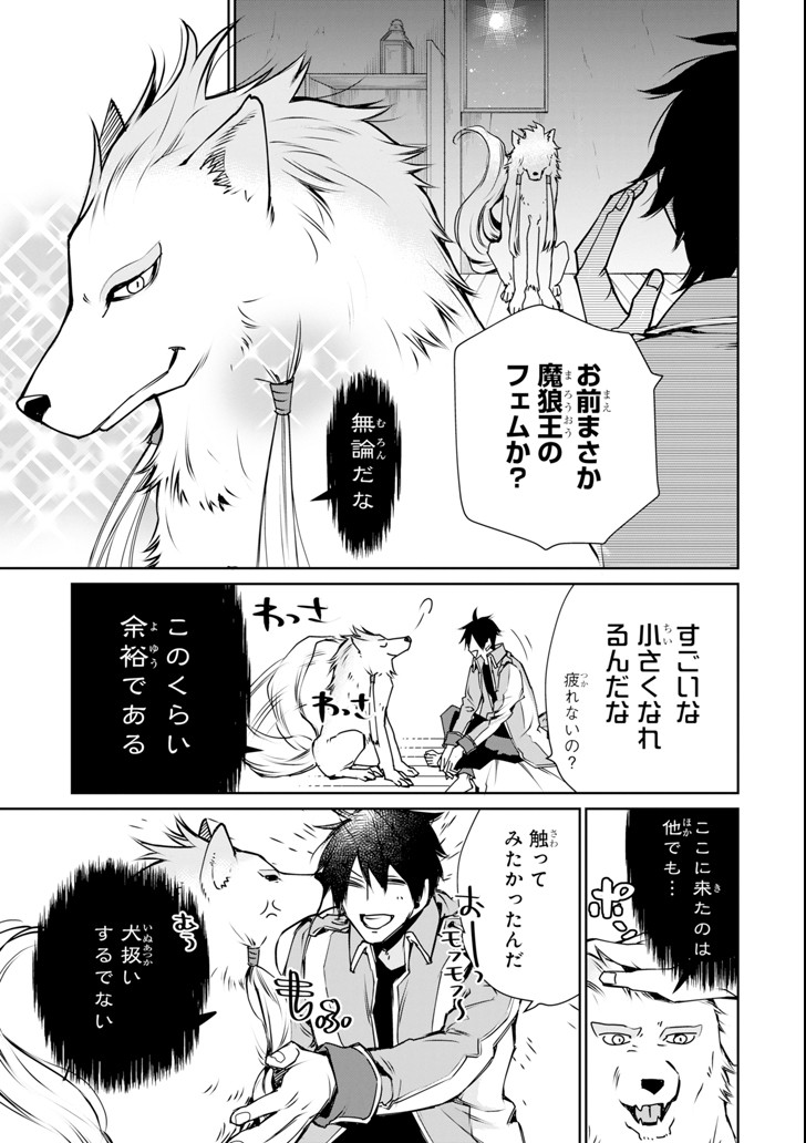 最強の魔導士。ざに矢をうけてしまったので田舎の衛兵になる 第3話 - Page 5