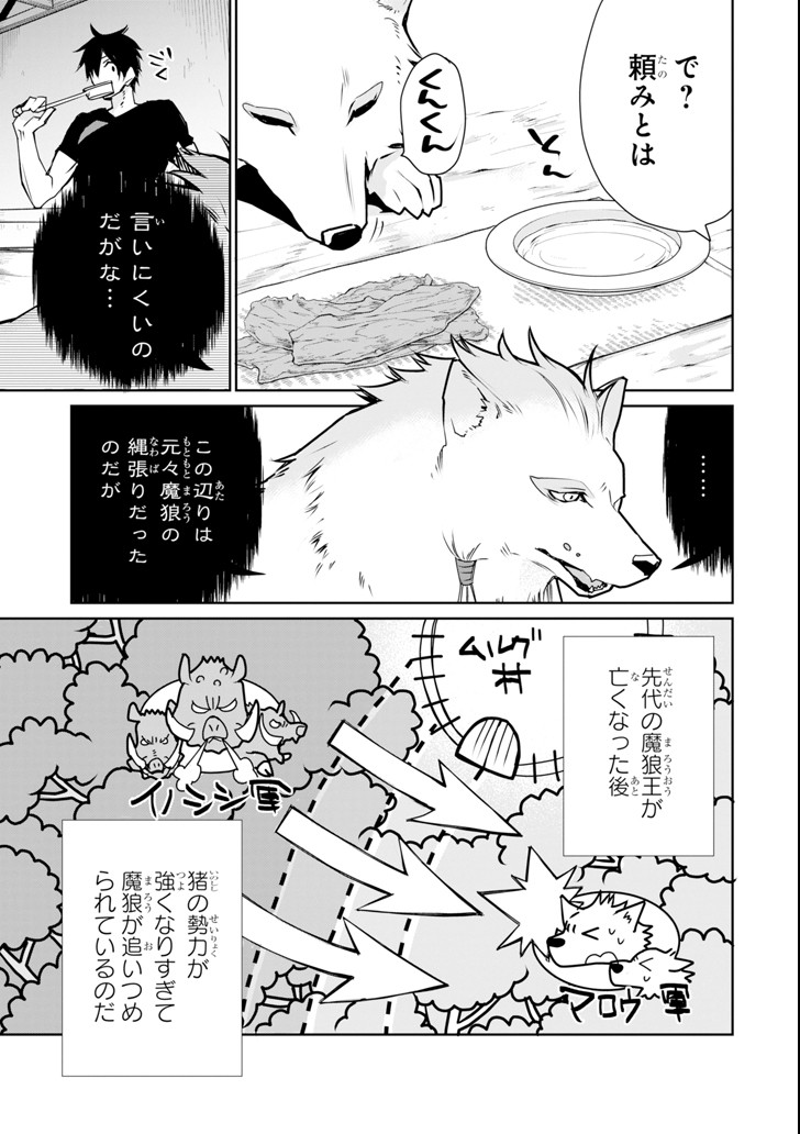 最強の魔導士。ざに矢をうけてしまったので田舎の衛兵になる 第3話 - Page 7