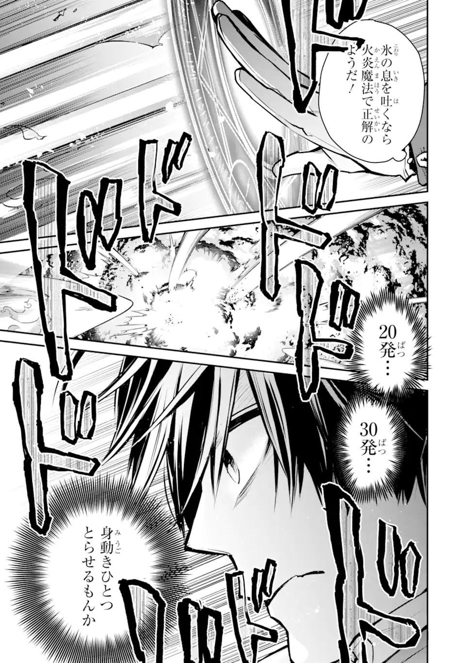 最強の魔導士。ざに矢をうけてしまったので田舎の衛兵になる 第30.3話 - Page 14