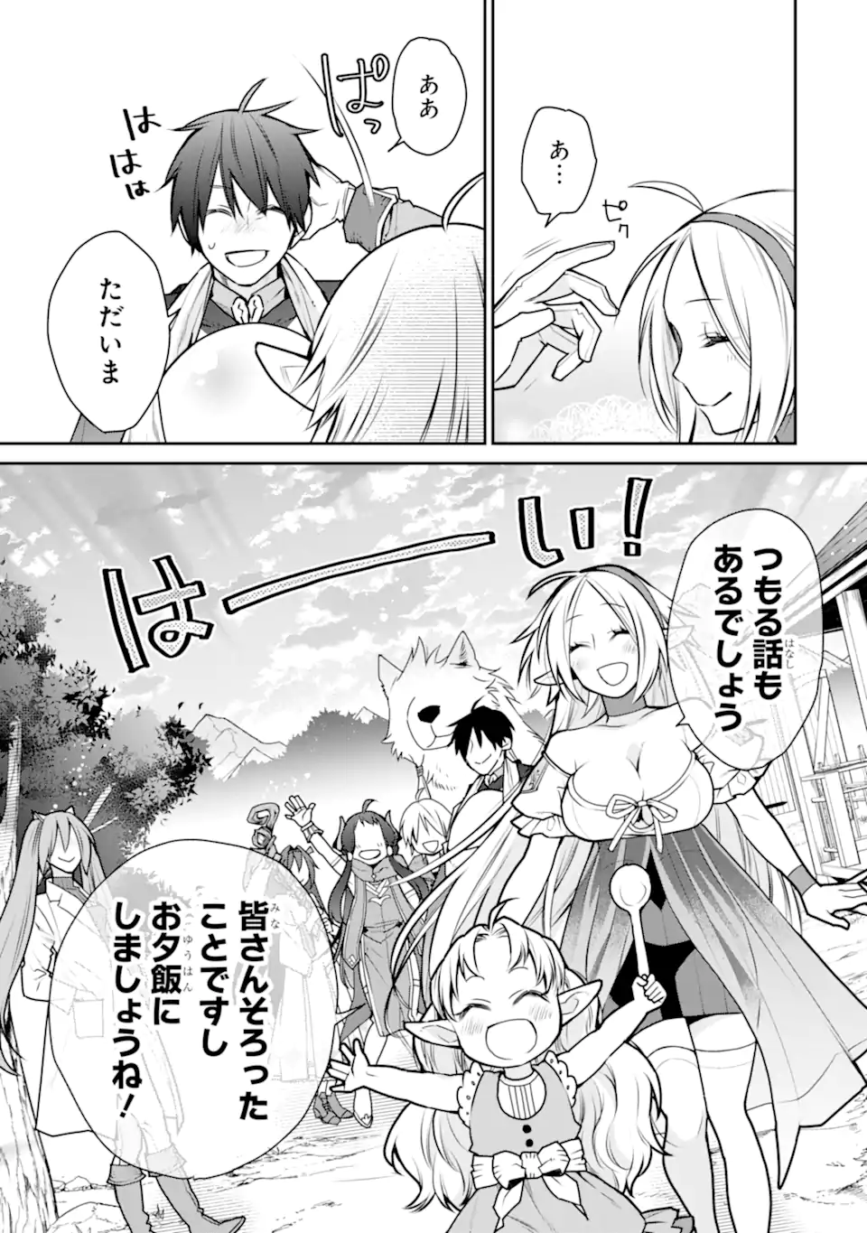 最強の魔導士。ざに矢をうけてしまったので田舎の衛兵になる 第32.1話 - Page 17