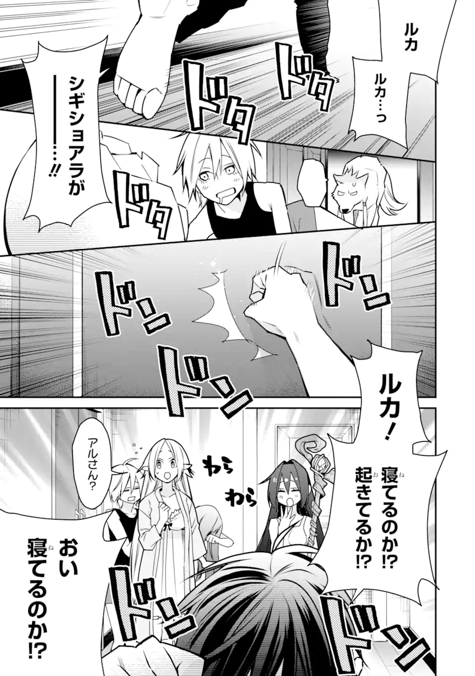 最強の魔導士。ざに矢をうけてしまったので田舎の衛兵になる 第33.1話 - Page 1