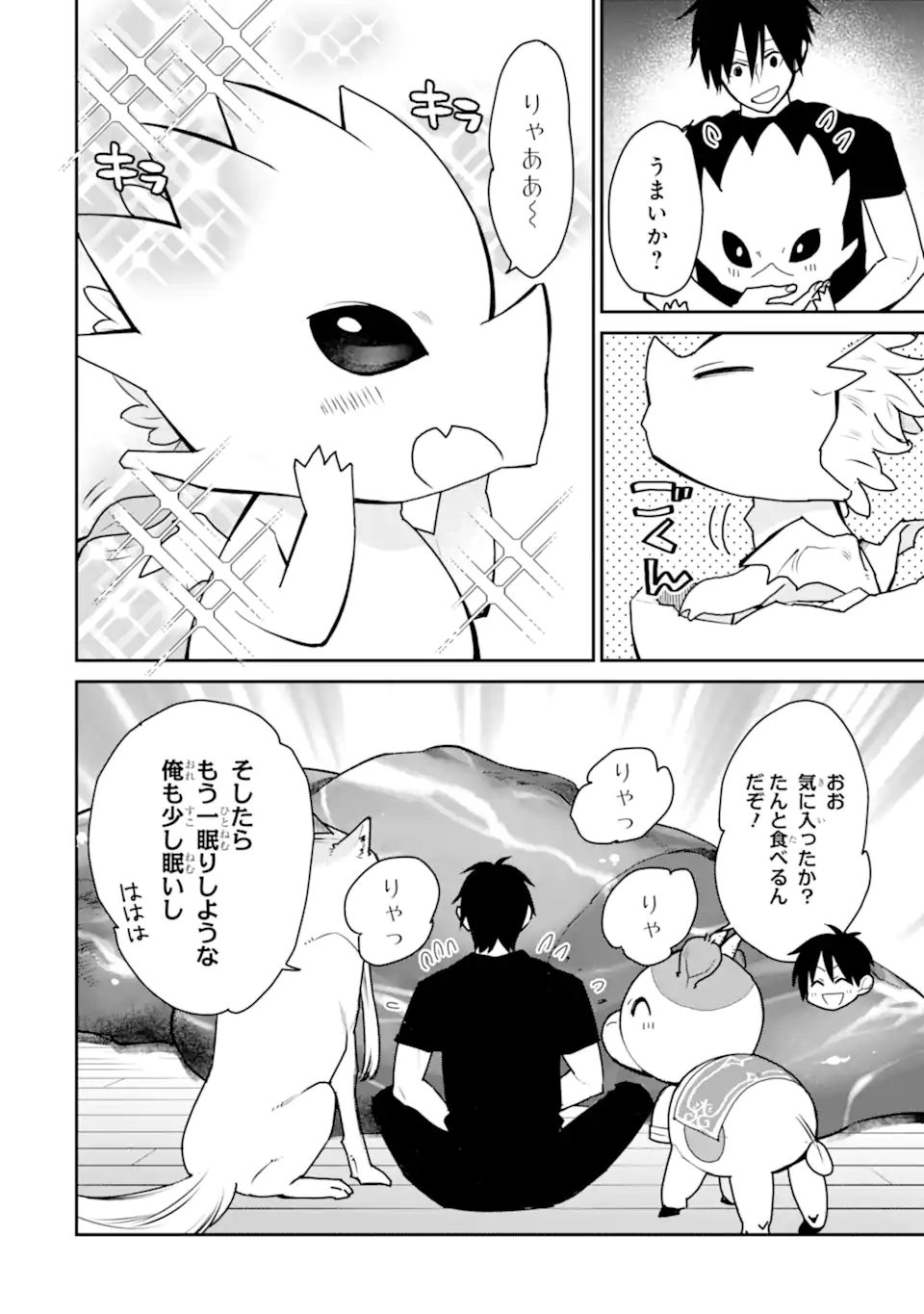 最強の魔導士。ざに矢をうけてしまったので田舎の衛兵になる 第33.1話 - Page 6