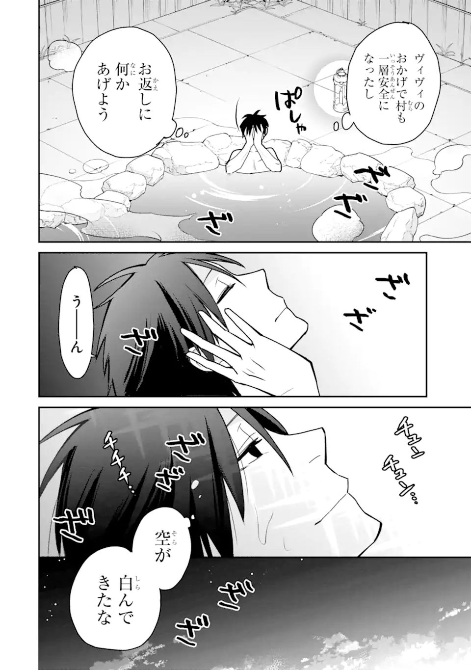 最強の魔導士。ざに矢をうけてしまったので田舎の衛兵になる 第34話 - Page 16