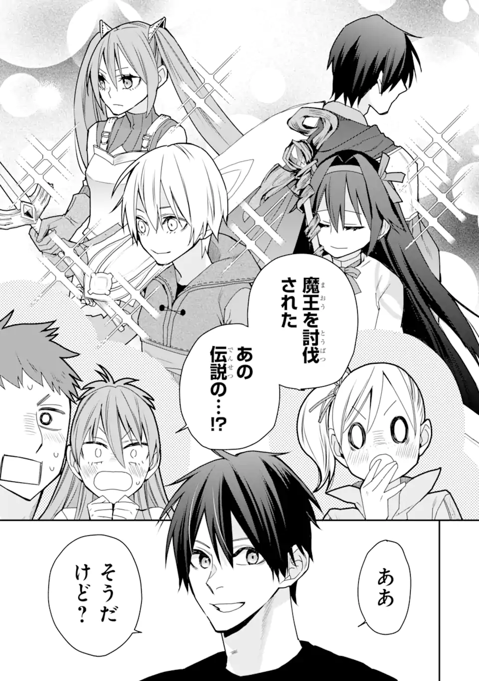 最強の魔導士。ざに矢をうけてしまったので田舎の衛兵になる 第37.3話 - Page 11