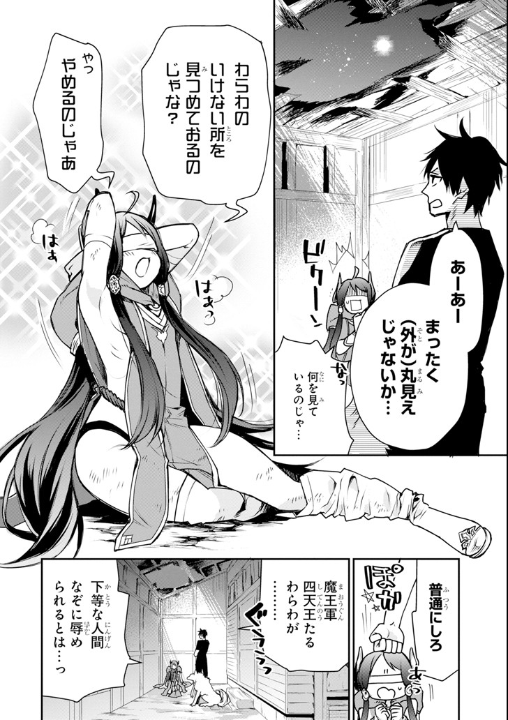 最強の魔導士。ざに矢をうけてしまったので田舎の衛兵になる 第4話 - Page 18