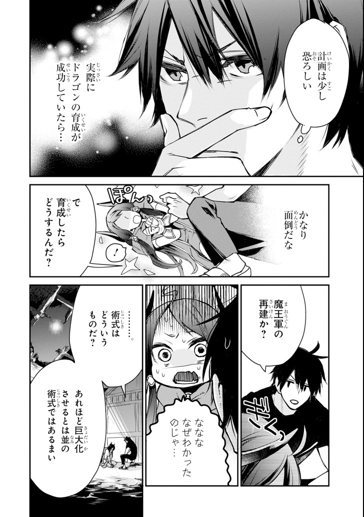 最強の魔導士。ざに矢をうけてしまったので田舎の衛兵になる 第4話 - Page 22