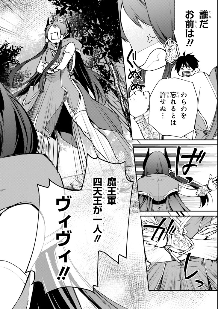 最強の魔導士。ざに矢をうけてしまったので田舎の衛兵になる 第4話 - Page 6