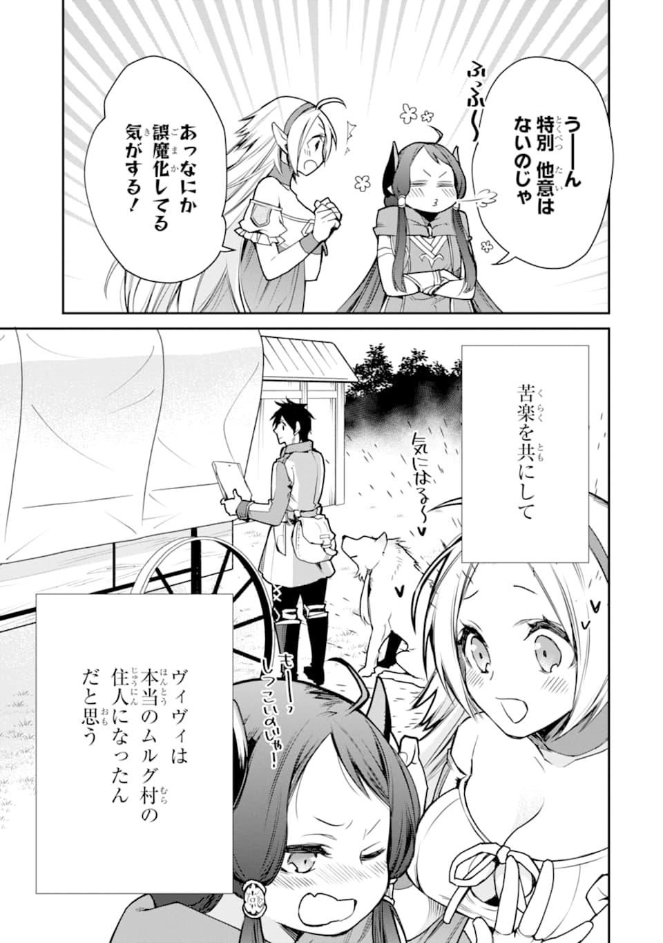 最強の魔導士。ざに矢をうけてしまったので田舎の衛兵になる 第7話 - Page 41