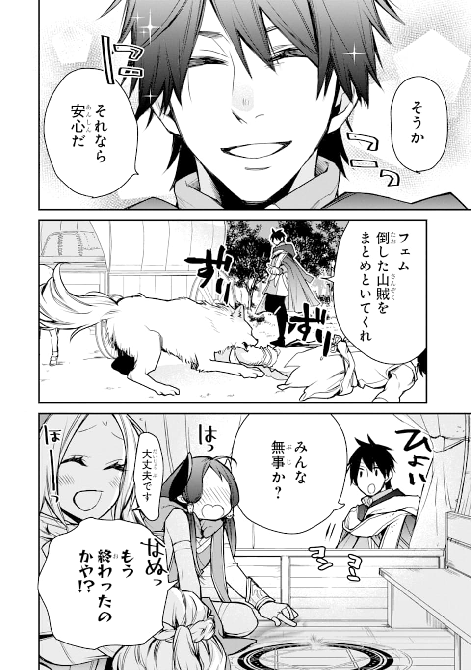 最強の魔導士。ざに矢をうけてしまったので田舎の衛兵になる 第8話 - Page 22