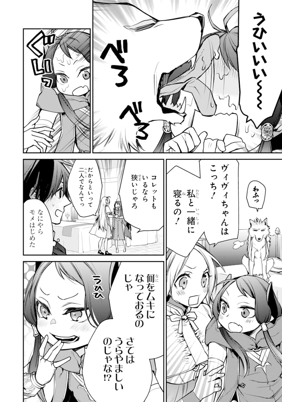 最強の魔導士。ざに矢をうけてしまったので田舎の衛兵になる 第9話 - Page 6