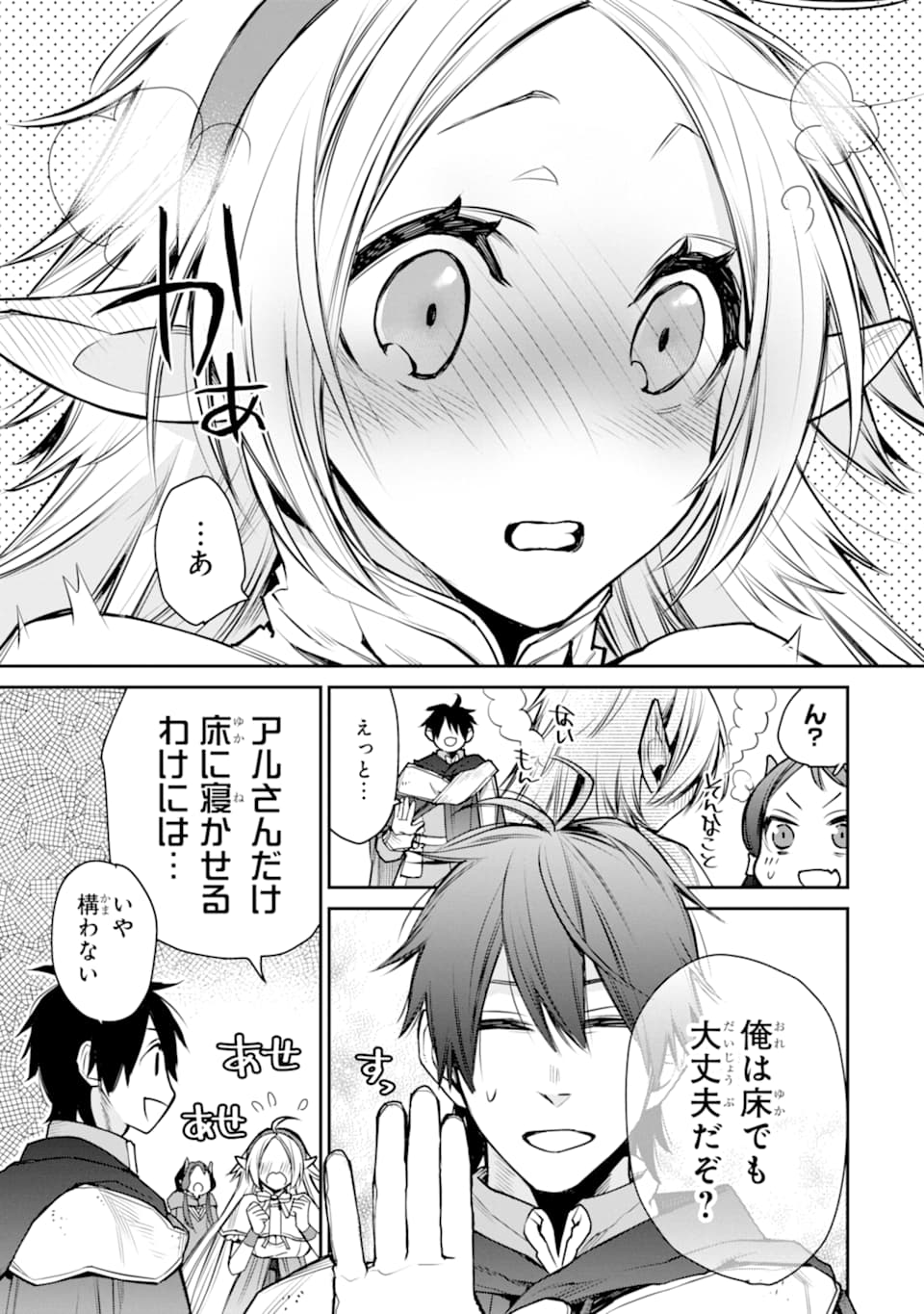 最強の魔導士。ざに矢をうけてしまったので田舎の衛兵になる 第9話 - Page 7