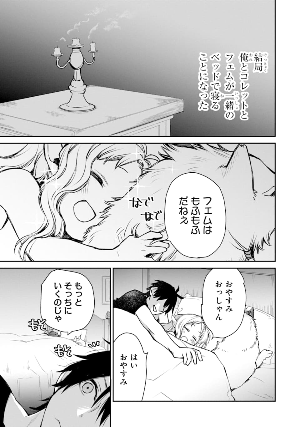 最強の魔導士。ざに矢をうけてしまったので田舎の衛兵になる 第9話 - Page 9