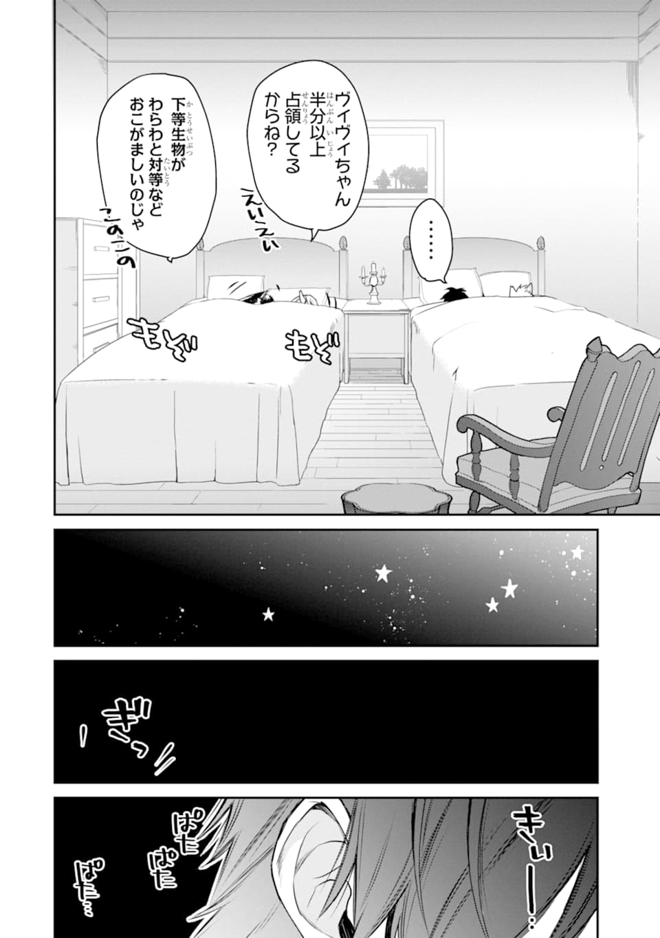 最強の魔導士。ざに矢をうけてしまったので田舎の衛兵になる 第9話 - Page 10