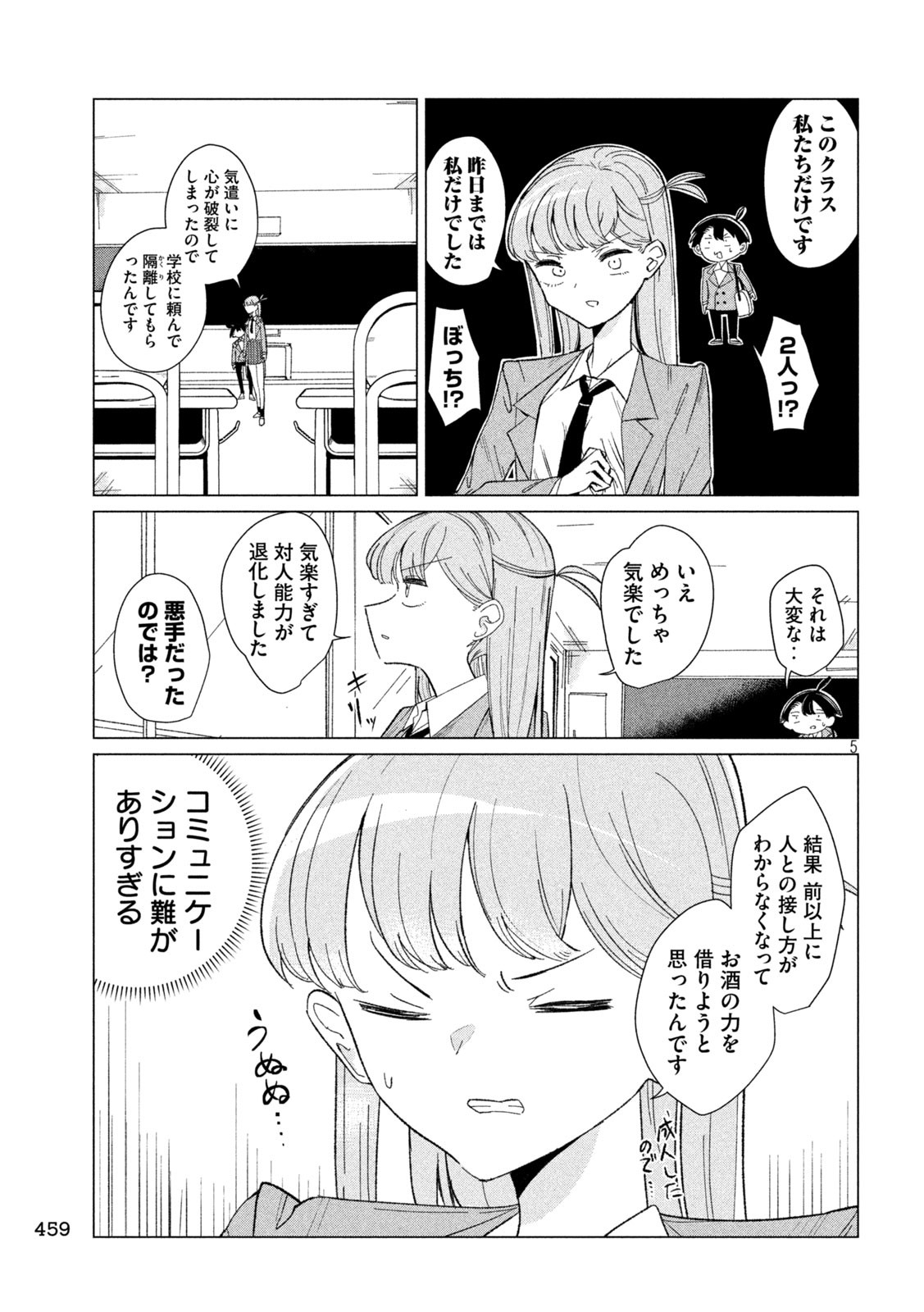 シキュウジ -高校球児に明日はない- 第18話 - Page 17