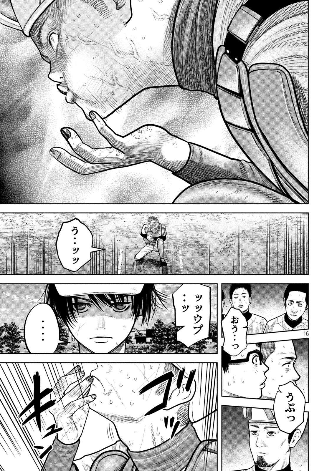 シキュウジ -高校球児に明日はない- 第9話 - Page 16