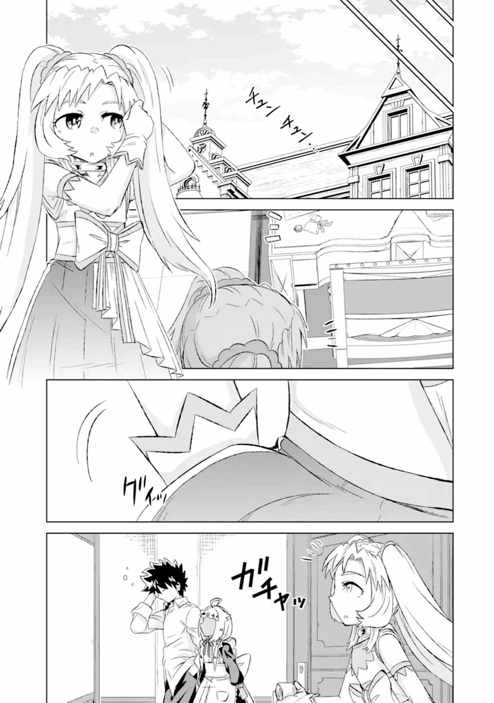 世界でただ一人の魔物使い～転職したら魔王に間違われました～ 第30話 - Page 5