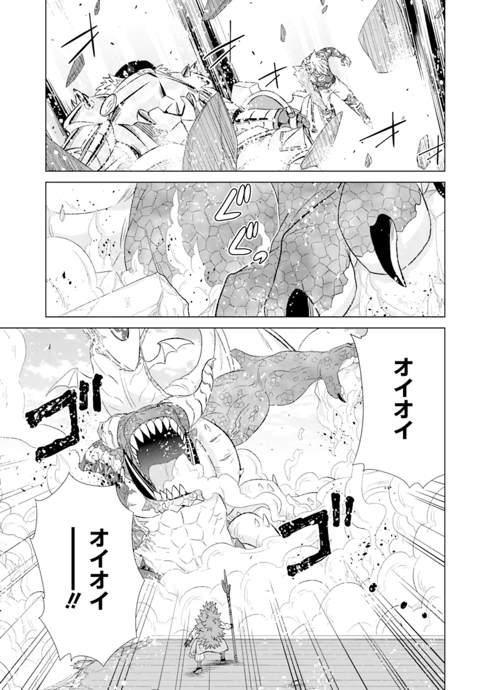 世界でただ一人の魔物使い～転職したら魔王に間違われました～ 第47.2話 - Page 14