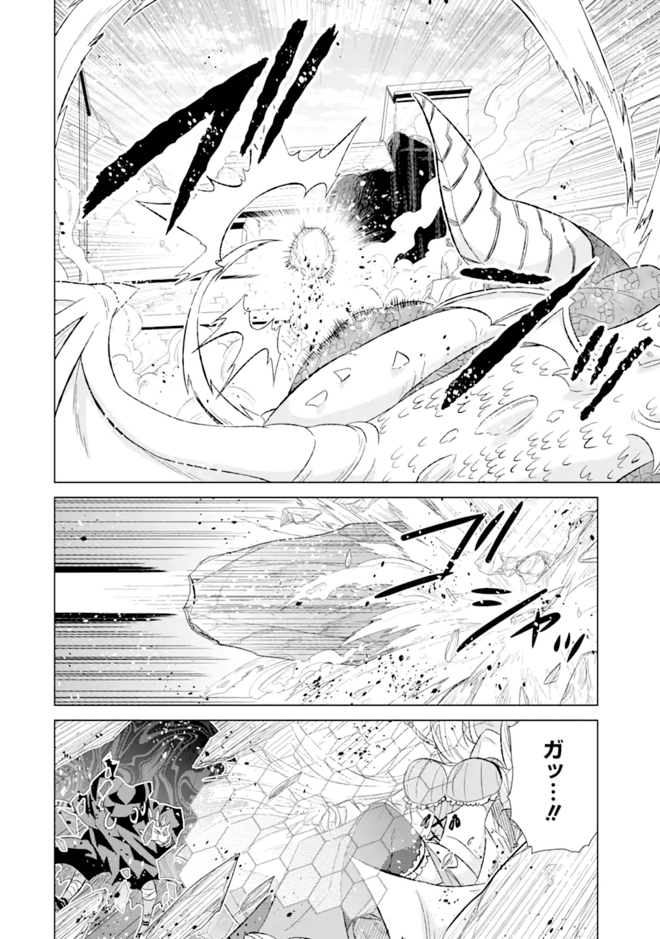 世界でただ一人の魔物使い～転職したら魔王に間違われました～ 第47.3話 - Page 1