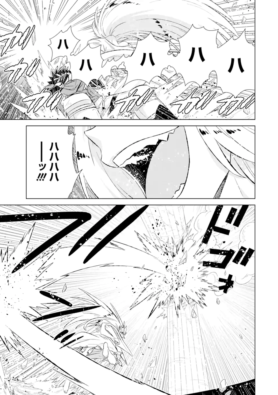 世界でただ一人の魔物使い～転職したら魔王に間違われました～ 第55.1話 - Page 5